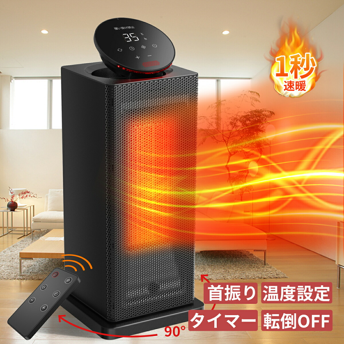 楽天市場】【☆強力速暖・リモコン付き☆】KLOUDIC ヒーター 首振り