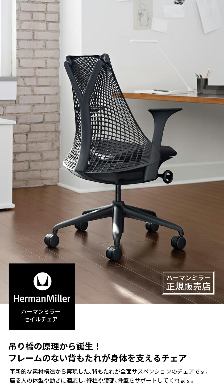 楽天市場】ハーマンミラー セイルチェア 肘付き（正規品 HermanMiller
