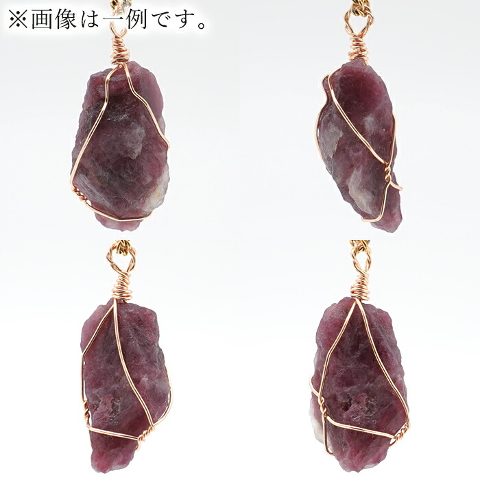 ラフ原石 アクセサリーパーツ ワイヤーラッピング ワイヤー パーツ