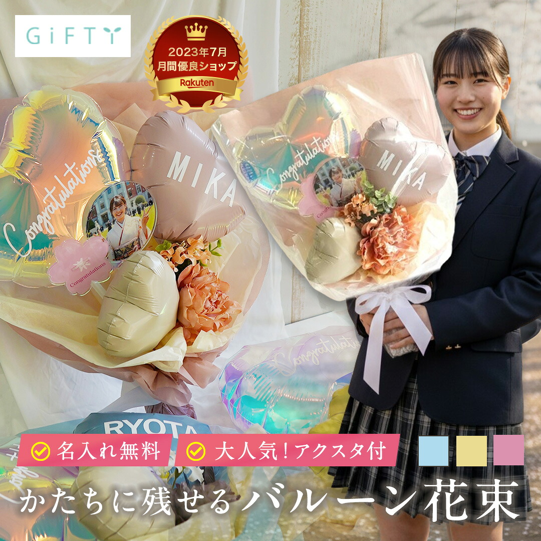 楽天市場】【限定クーポン】 【お届け日指定可能】【 卒業式 フラワー