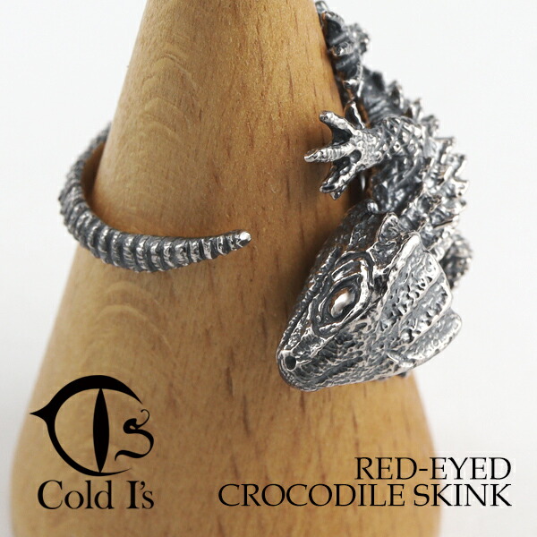 Cold I's アカメカブトトカゲ 巻きつき リング 9～23号 シルバー925