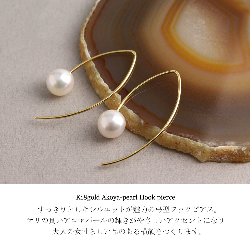 選べる2カラー アコヤ真珠 パール 18金 ゴールド 弓型 フックピアス