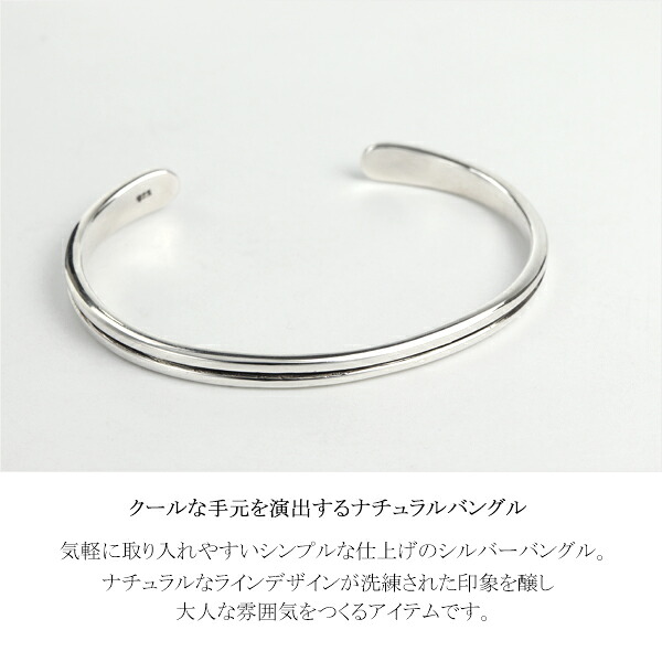 4.5mm幅 ナチュラル ライン バングル シルバー925 ブレスレット
