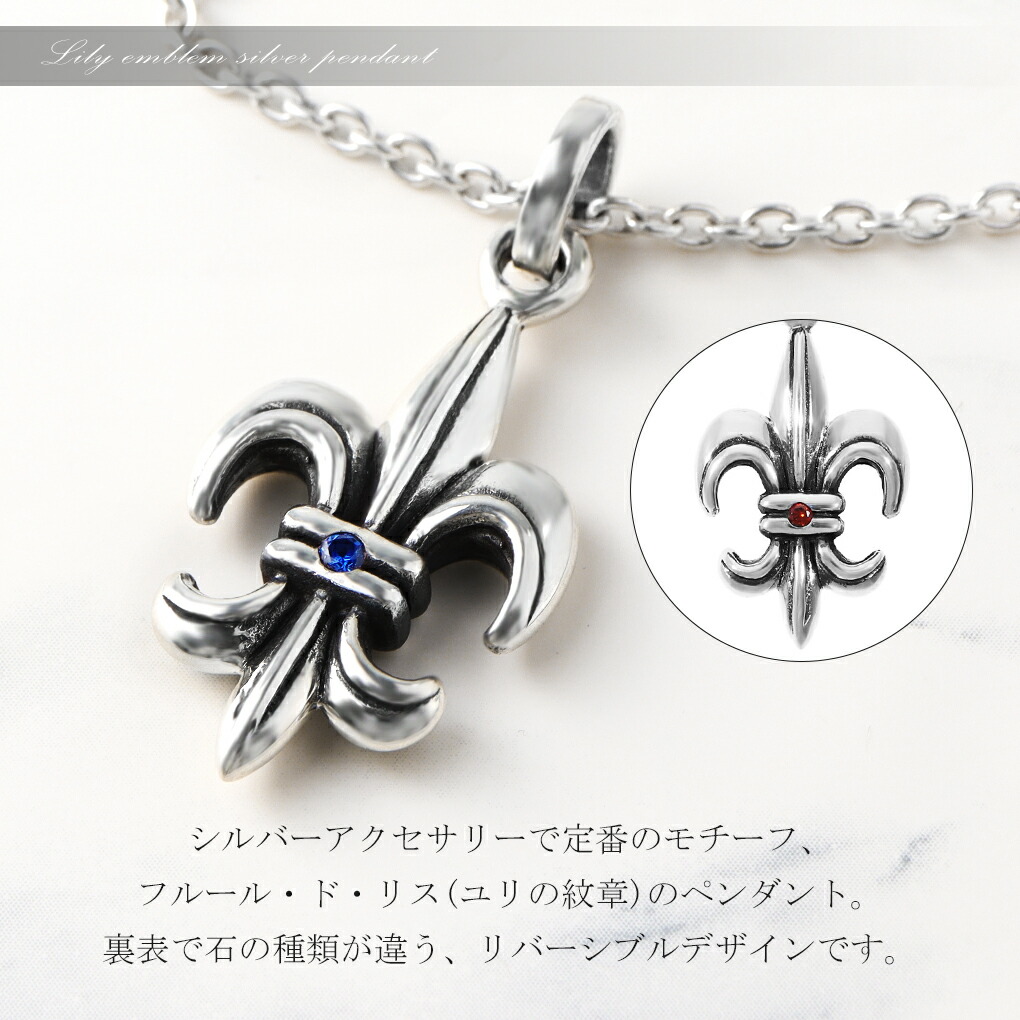 リリー ネックレス ペンダントトップ メンズ フルール・ド・リス ユリ