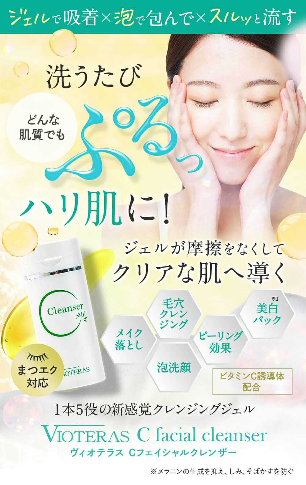 楽天市場】☆ポイント10倍※3/11 9:59まで☆【公式 VIOTERAS C