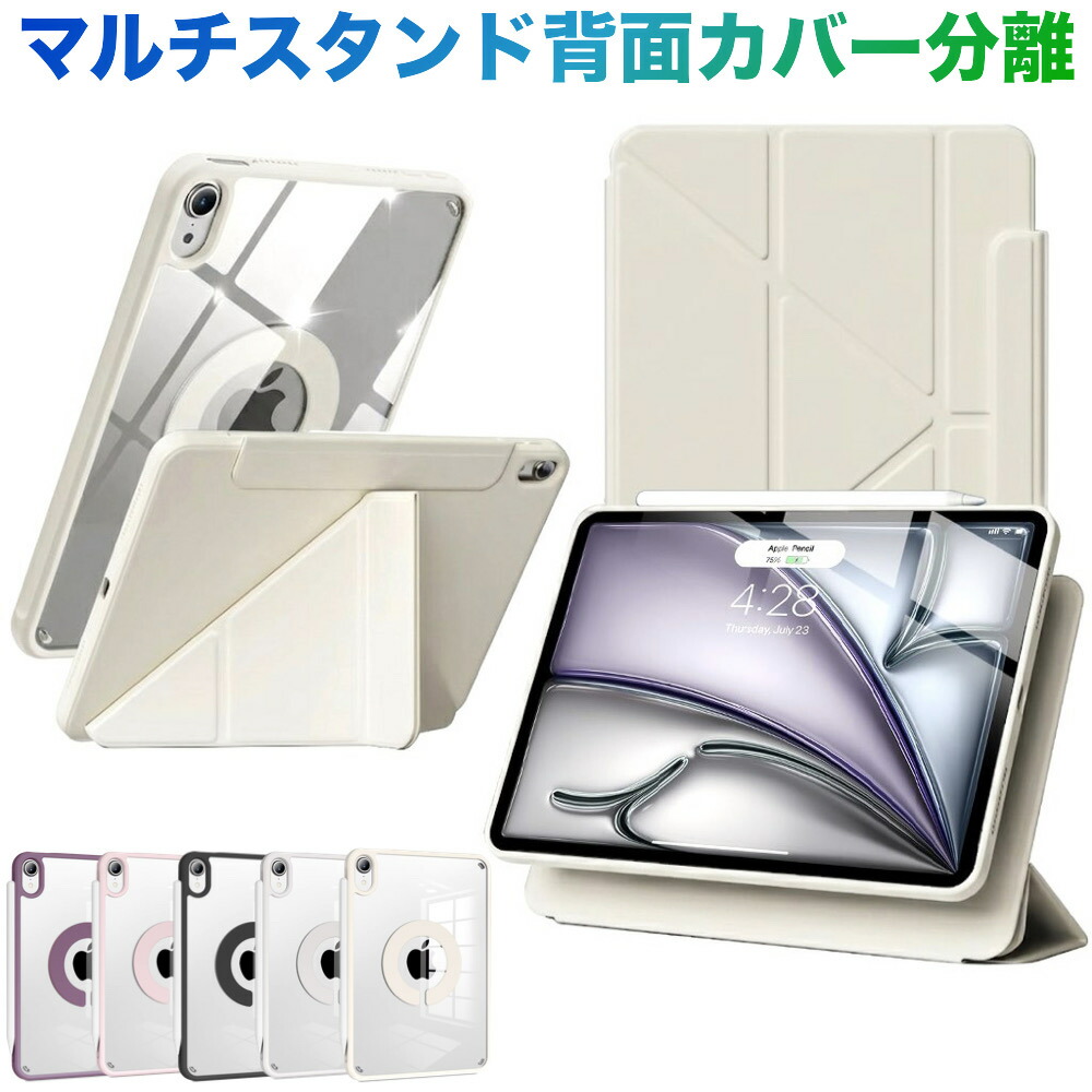 分離式】iPad 第11世代 A16 第10世代 ケース iPad Air 11インチ Air13