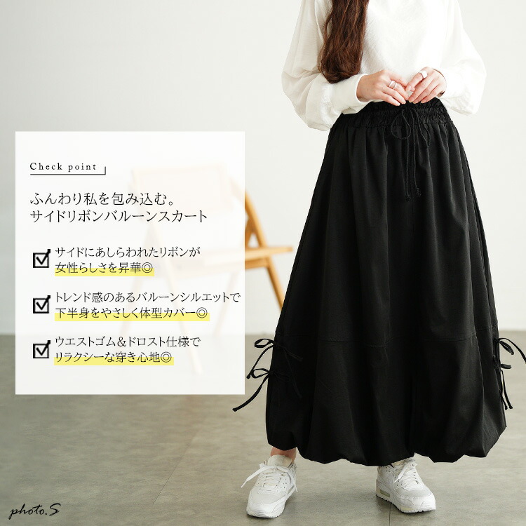 大きいサイズ レディース サイドリボンバルーンスカート nw-25053