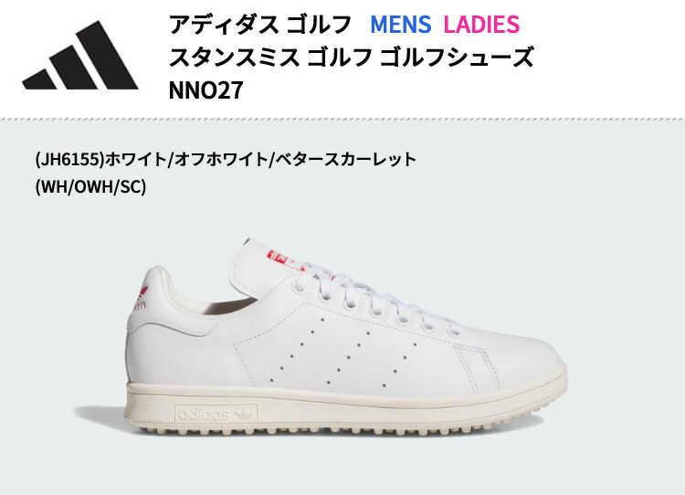 楽天市場】アディダス ゴルフ スタンスミス ゴルフ NNO27 スパイクレス