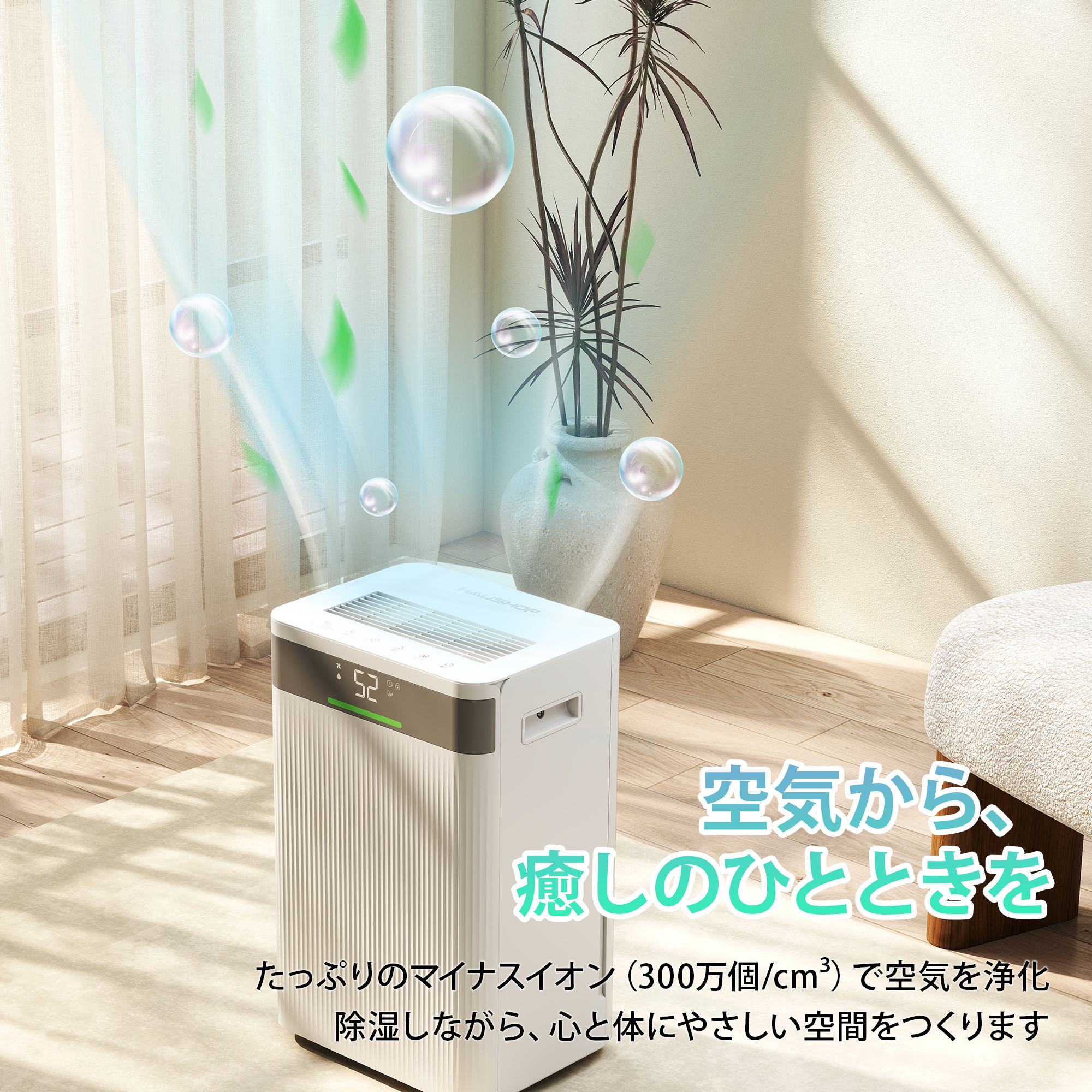 楽天市場】除湿機 22L/日 【2025新型】 空気清浄 マイナスイオン付き