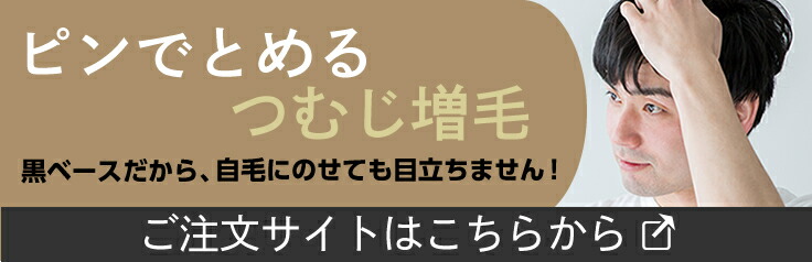 楽天市場】ヘアダイレクトはかつら・ウィッグ・増毛製品と備品・ケア