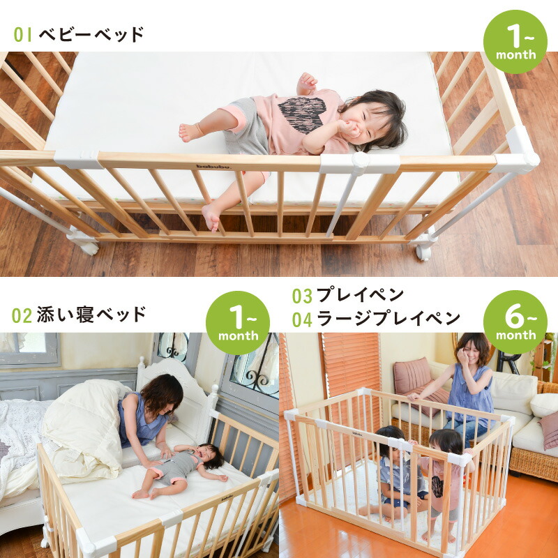 楽天市場】ベビーベッド 添い寝 babubu. ドアパネル付 | バブブ