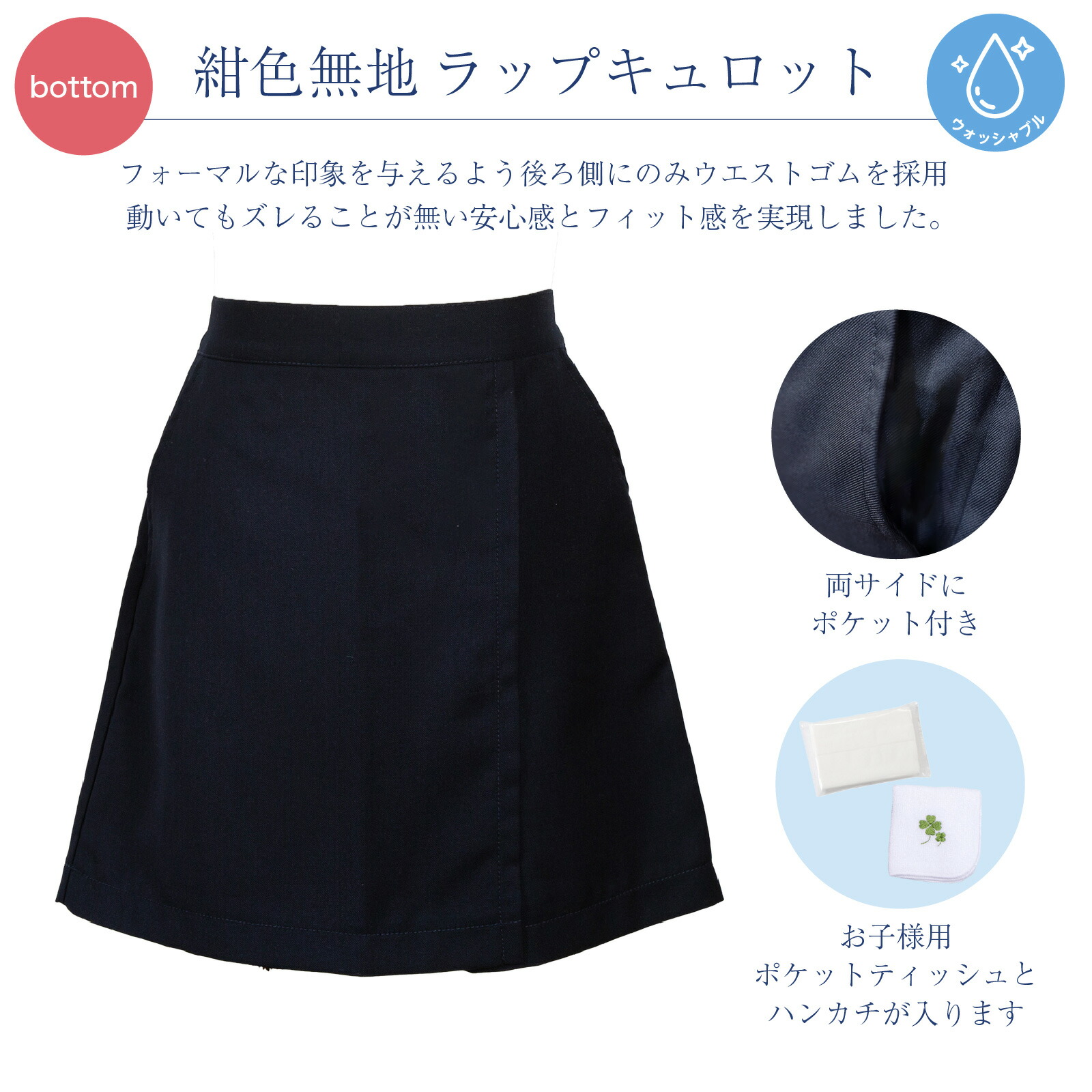 楽天市場】小学校お受験服5点セット 女の子用 気温に合わせて使い分け