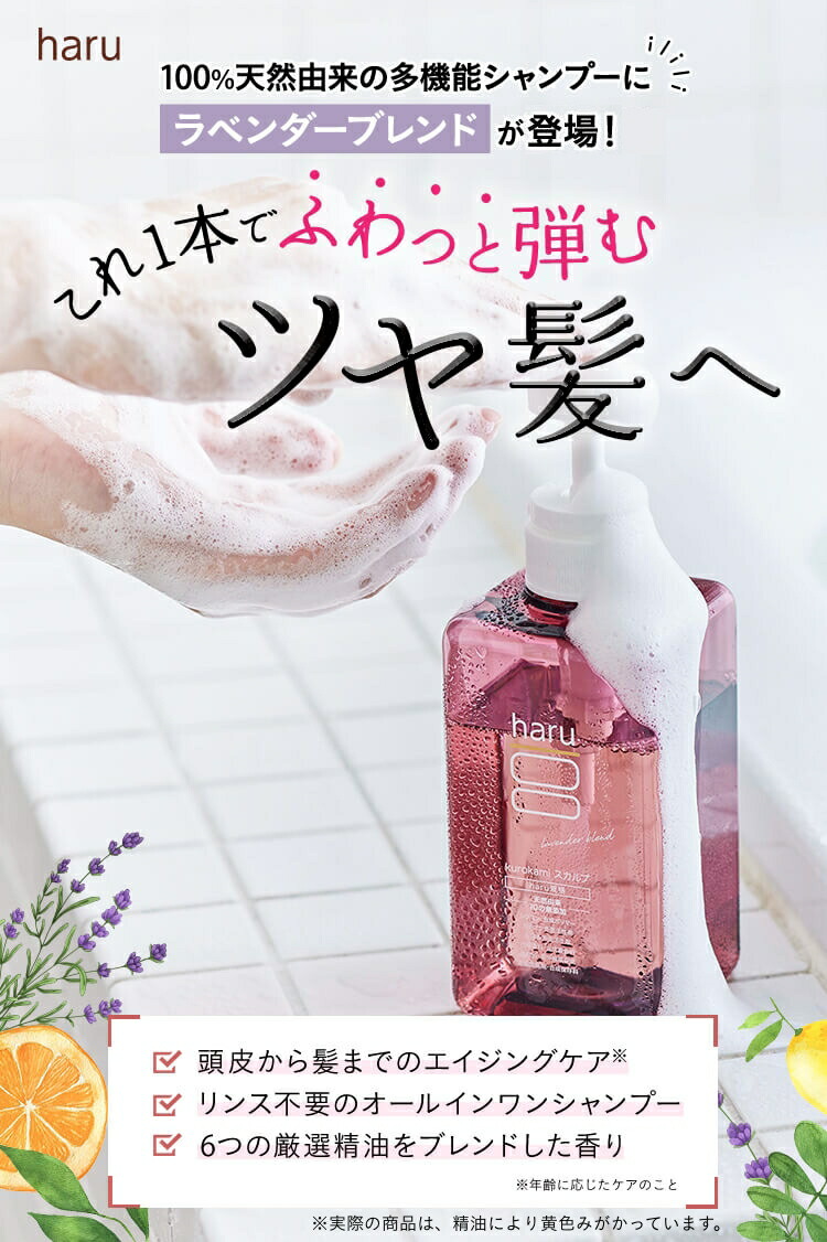 楽天市場】【3/8までP10倍】【haru 公式】ハル｜ haruシャンプー ハル