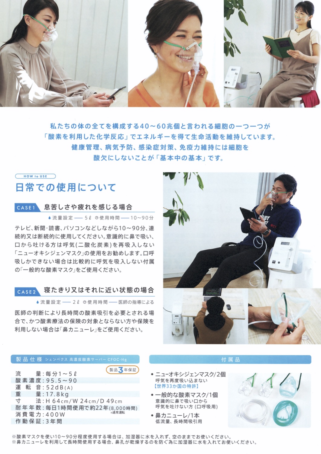 楽天市場】高濃度酸素サーバー 『shenpix 酸素濃縮器 (CFOC-Hg)＋