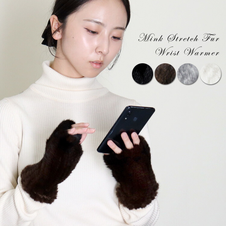 楽天市場】ミンク ファー アームウォーマー ロング リストウォーマー