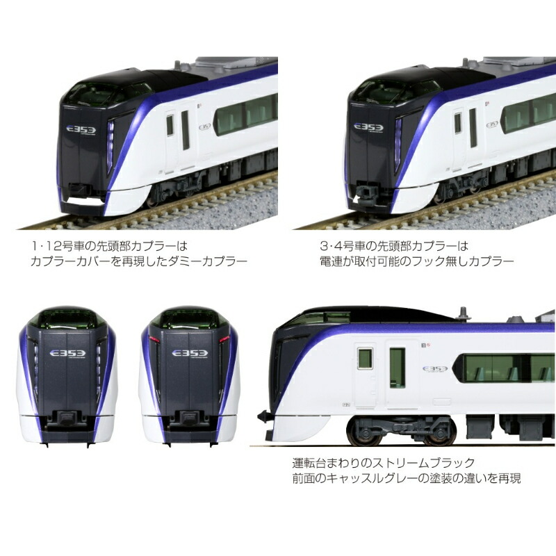 楽天市場】【KATO/カトー】 10-1834 E353系「あずさ・かいじ」 基本