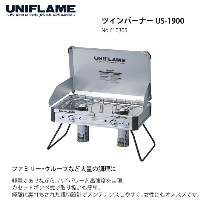 ダンケさん用です ユニフレーム ツインバーナー US-3000 ダンケさん用