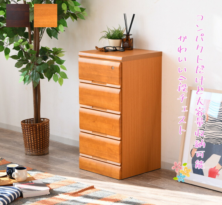 ミニチェスト サイドチェスト たんす 4段 完成品 日本製 卓上 デスク上