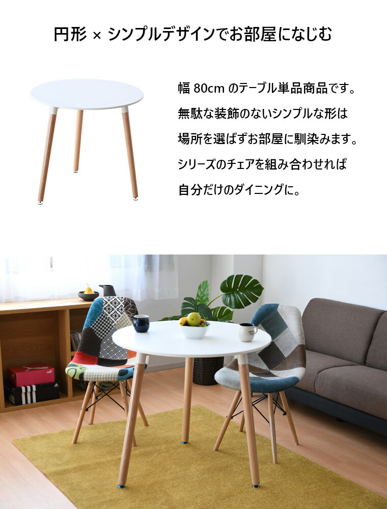 イームズテーブル カフェテーブル 円形テーブル 丸型 リプロダクト 幅