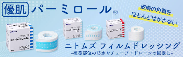 楽天市場】優肌パーミロール Lite(ハンディロールタイプ) 15cm×12m