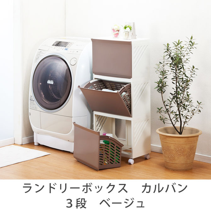 楽天市場】＼抽選でMAX100%ポイント還元！／ ランドリー収納 カゴ
