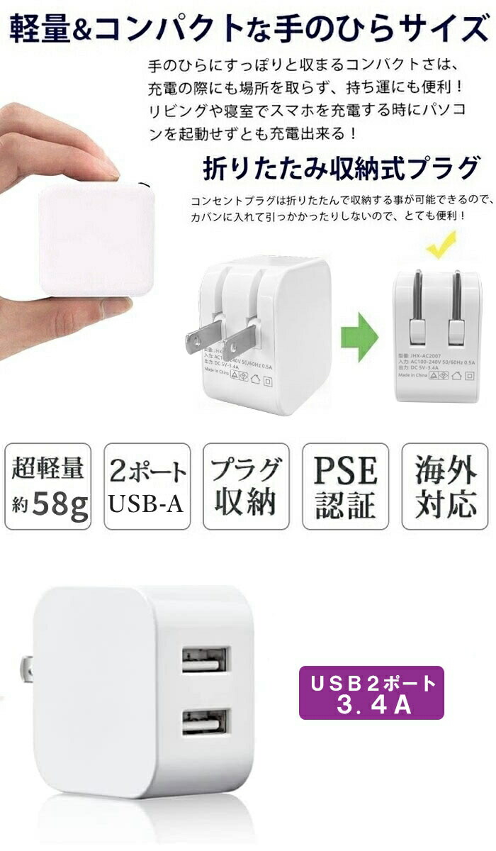 楽天市場】USB充電器 2ポート PD急速充電 3.4A Type-C＋USB-A