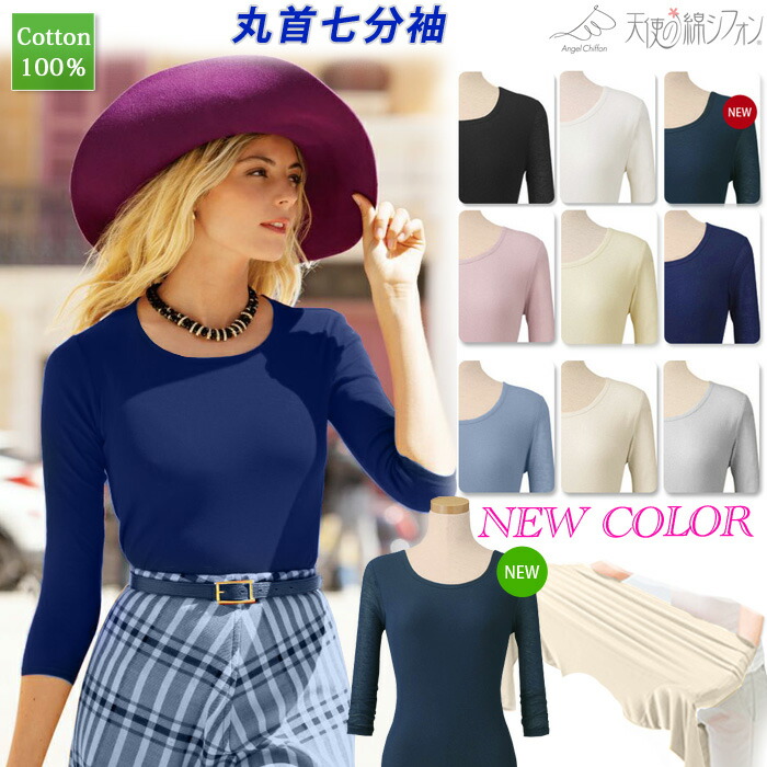 楽天市場】 □天使の綿シフォン□ブランドシリーズ : I'd. 楽天市場店