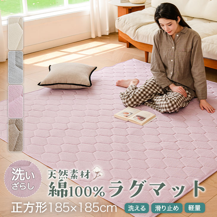 楽天市場】【スーパーセール最大15%OFF!】 ラグ ラグマット 綿100