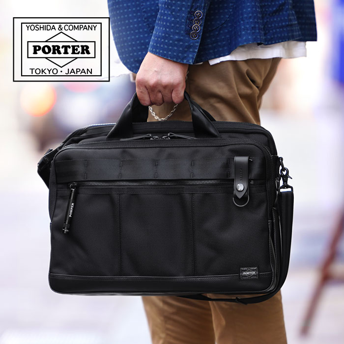 楽天市場】ポーター ヒート 2WAYブリーフケース 703-07883 吉田カバン