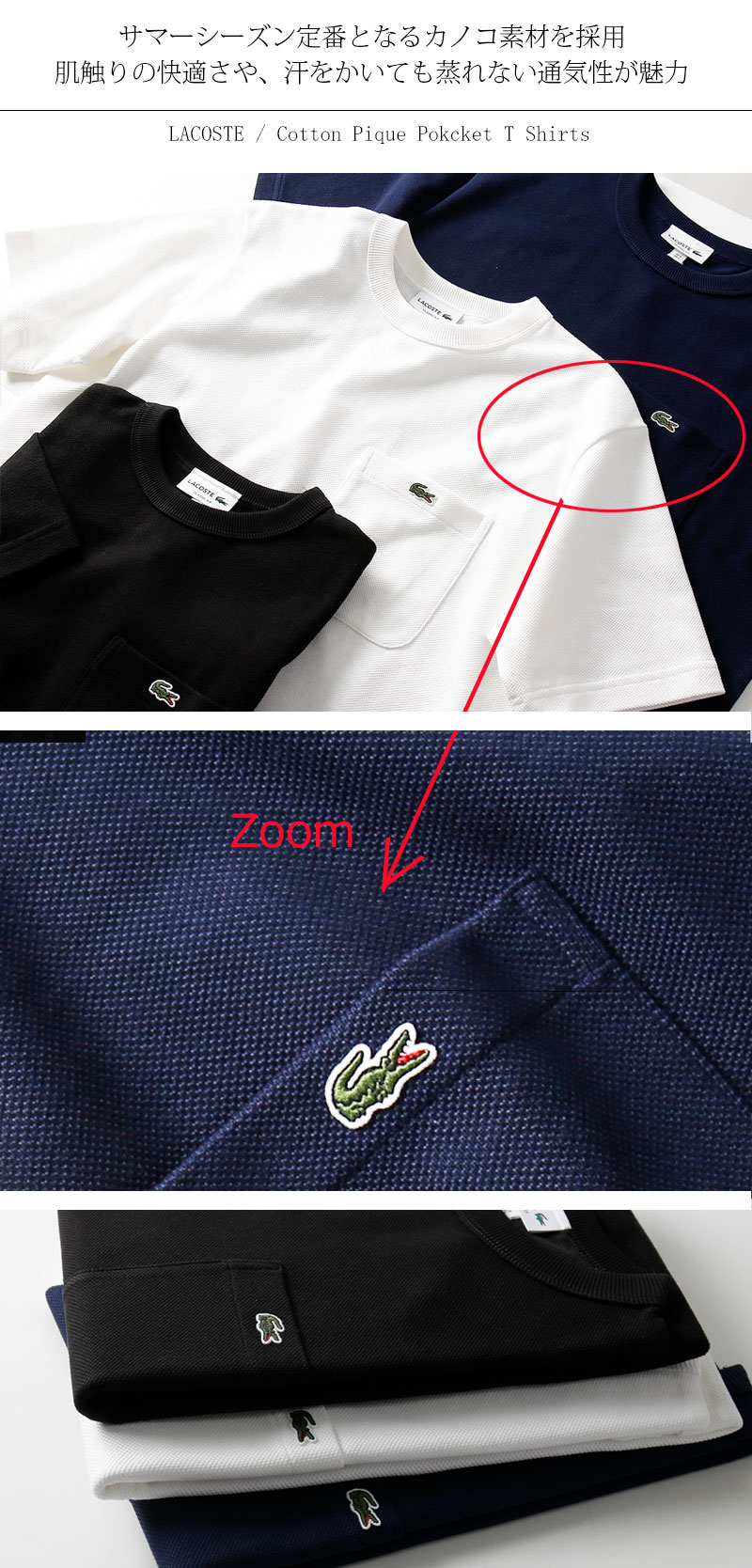 楽天市場】LACOSTE/ラコステ 鹿の子地 ポケット半袖Tシャツ TH4921-99
