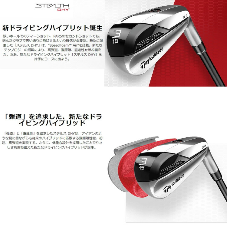 楽天市場】テーラーメイド STEALTH DHY ユーティリティアイアン メンズ