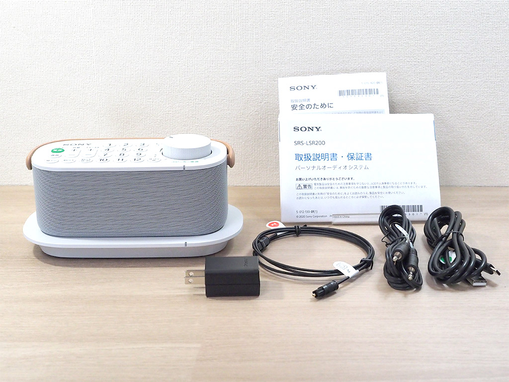 SONY お手元テレビスピーカー SRS-LSR200を旧モデルと比較【試用レポート】