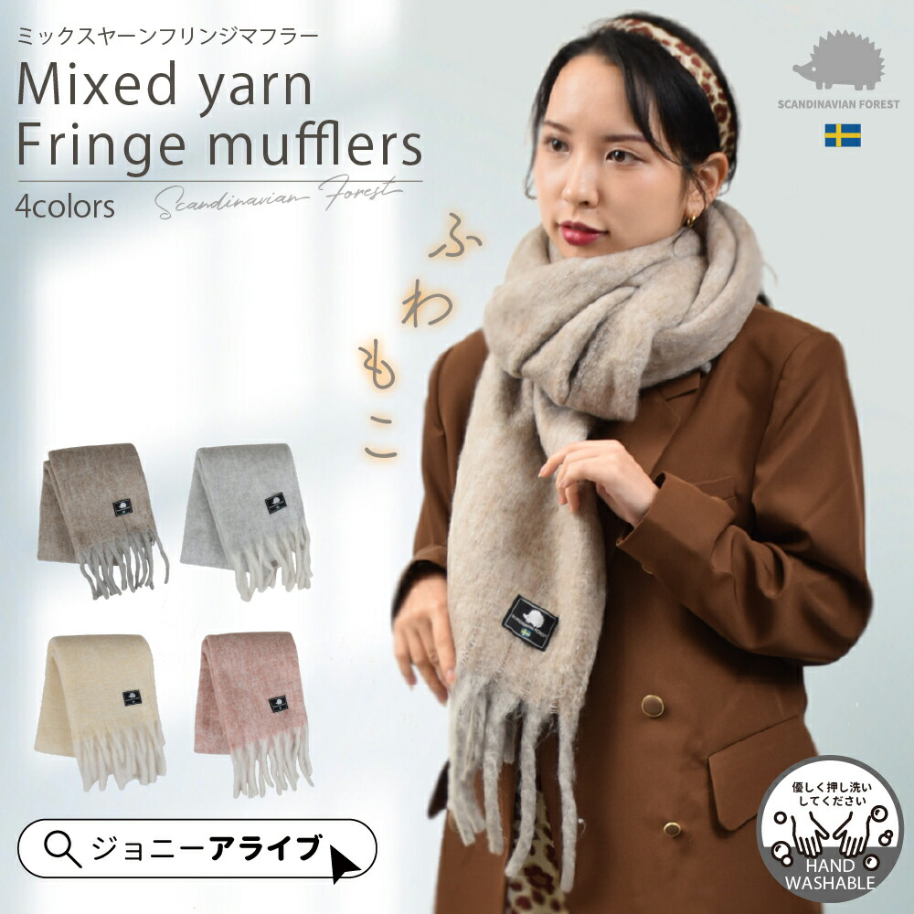 楽天市場】【スーパーSALE☆全品10％OFFクーポン】 マフラー 大判