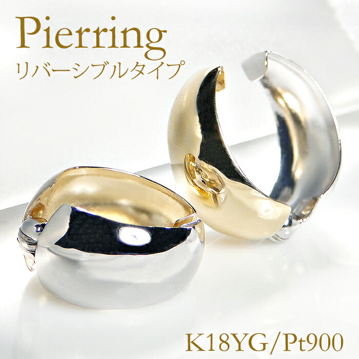 楽天市場】【即日発送対応可】正規品 K18YG/Pt900 リバーシブル