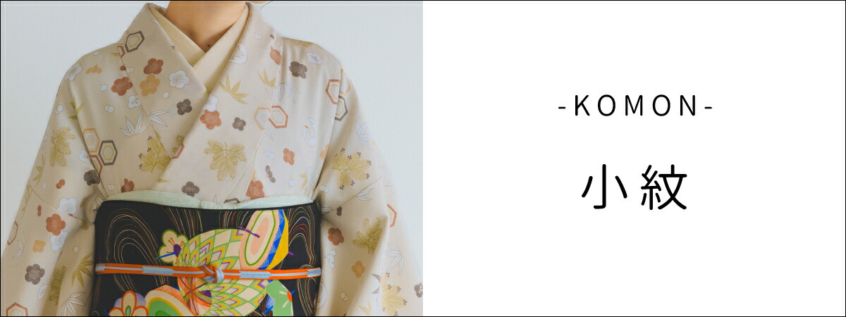 楽天市場】 □着物 : 着物屋くるり 楽天市場店