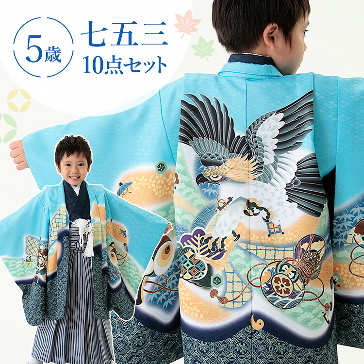 楽天市場】七五三 着物 5歳 羽織袴セット 男の子 10点フルセット