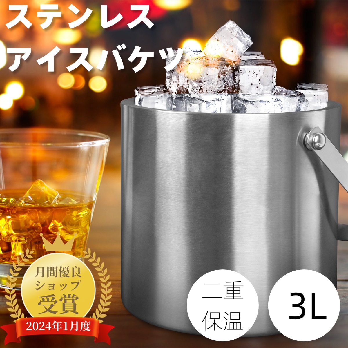 楽天市場】【先行セール全品5％OFF!】アイスバケツ 冷却器具 3L 蓋付き