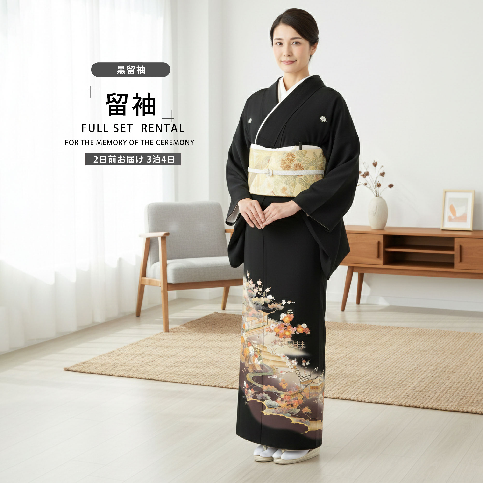 楽天市場】【スーパーSALE 10%OFFクーポン配布中!】【レンタル】 黒