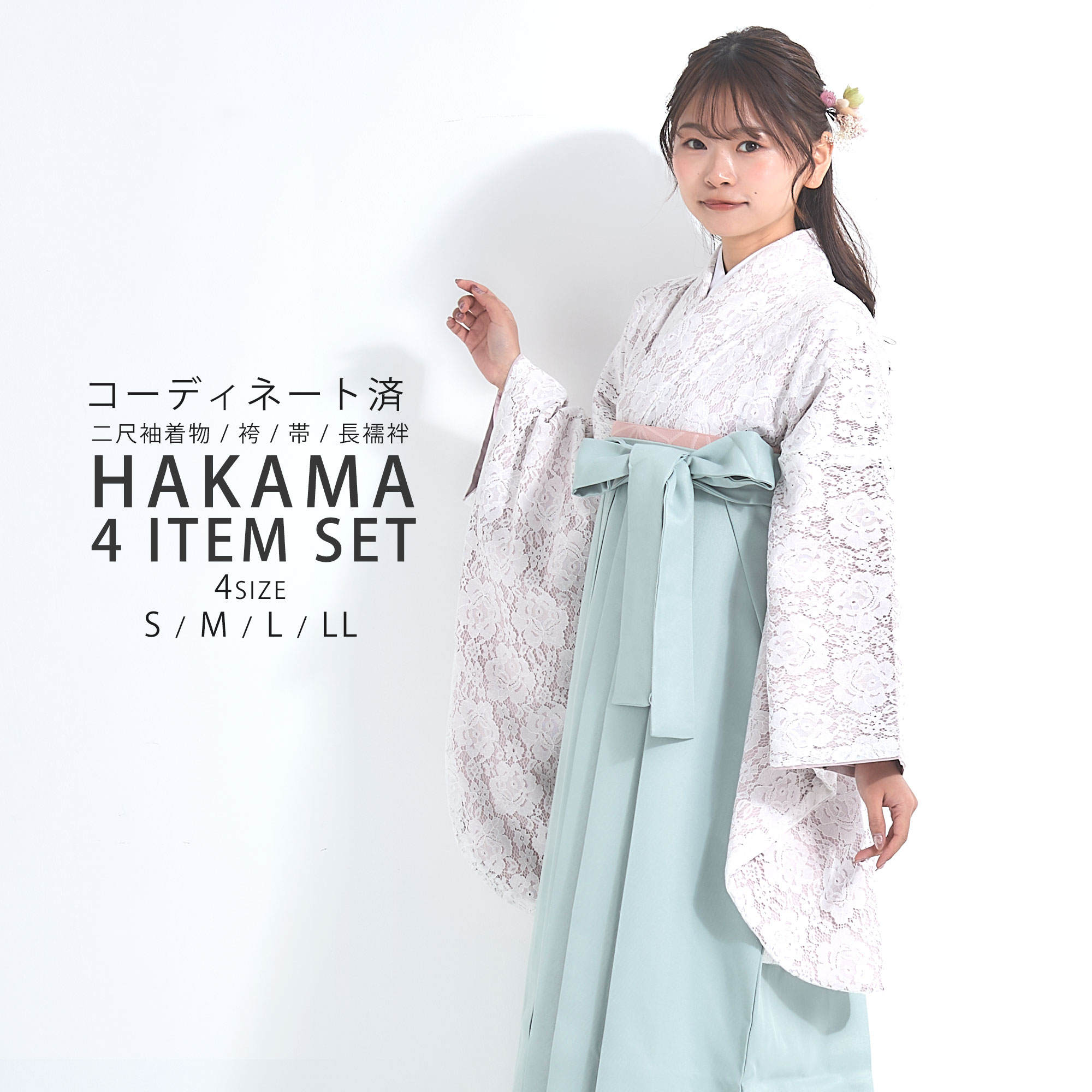 楽天市場】【スーパーSALE 10%OFFクーポン配布中!】袴 4点セット 卒業