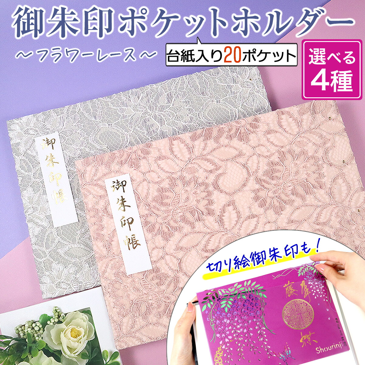 楽天市場】【スーパーSALE中P5倍！&黒台紙特典】御朱印ホルダー 見開き