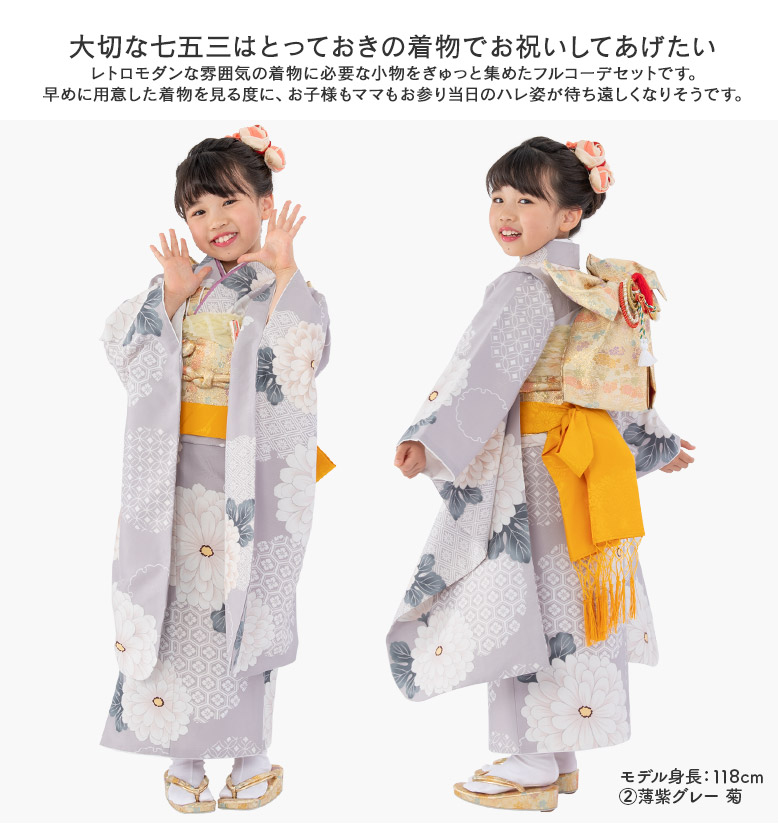七五三 女の子 7才 7歳 着物 フルセット モダン 小紋柄 14点セット