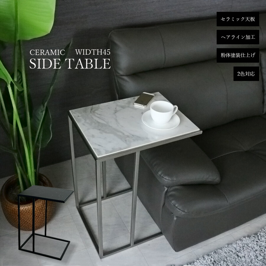 楽天市場】SALE対象商品 サイドテーブル 大理石柄 高級 テーブル 幅