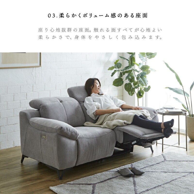 開梱設置】サンコウ 電動リクライニング2人掛けソファー ＜ティアル