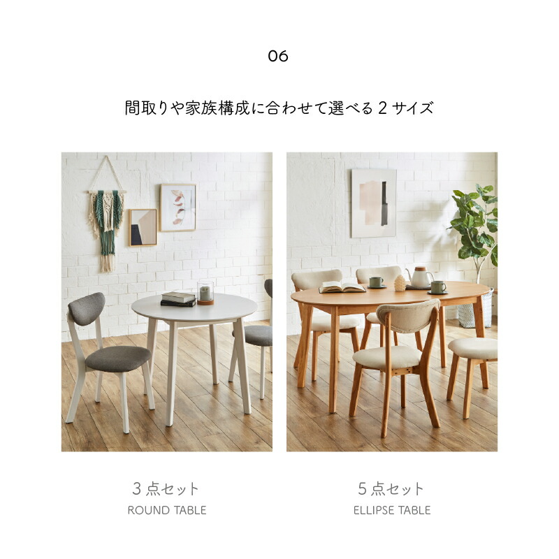 サンコウ 円形ダイニング3点セット ＜ストロ＞ | 店舗,（株）サンコウ