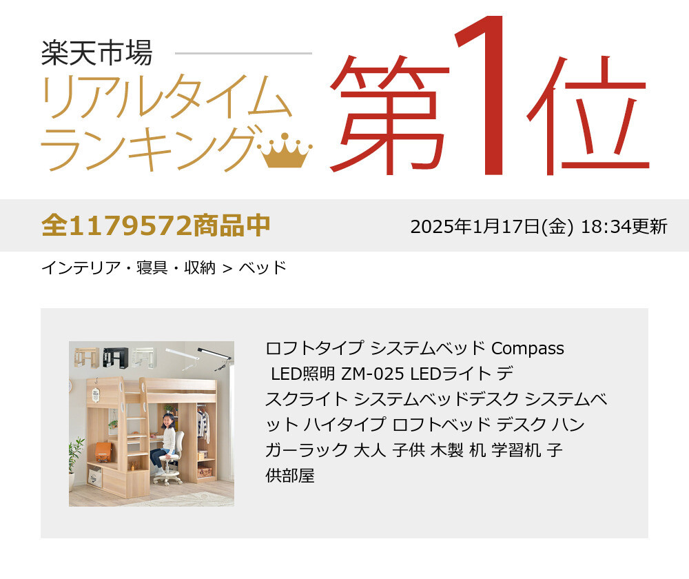 楽天市場】【ポイント7倍！今晩20時開始】【ライトセット】ロフト