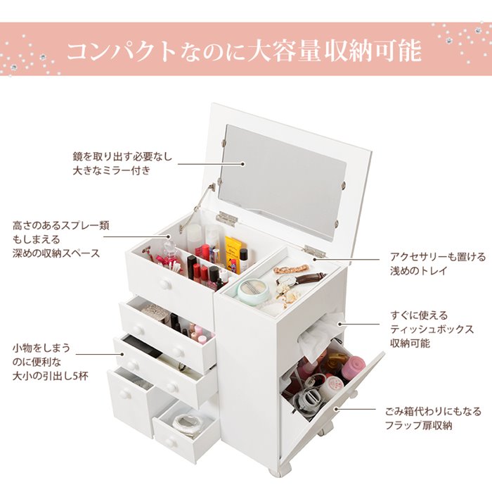 楽天市場】コスメワゴン キャスター付き ドレッサー メイクボックス