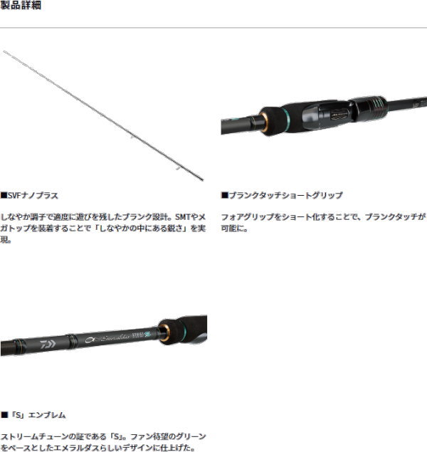 楽天市場】ダイワ エメラルダス ストイスト ST（アウトガイドモデル