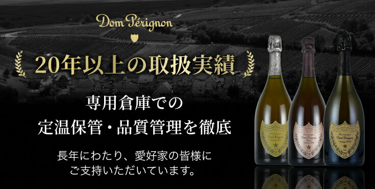 楽天市場】ドンペリ(ドンペリニヨン) P3 1993 750ml ギフトボックス