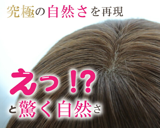 楽天市場】 医療用ウィッグ スーパーハイグレード : ウィッグの