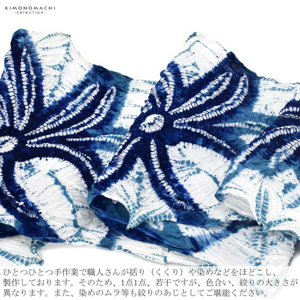 伝統工芸品 有松絞り 絞り浴衣反物「乱菊 藍色×紺」有松・鳴海絞 女性